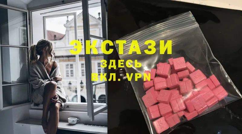 Ecstasy 280 MDMA  что такое наркотик  Ялуторовск 